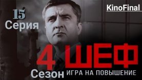 Она в ловушке