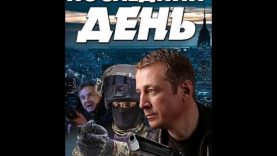 Она в ловушке