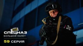 Она в ловушке