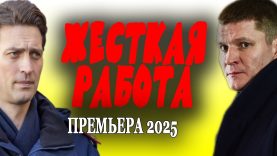 Она в ловушке