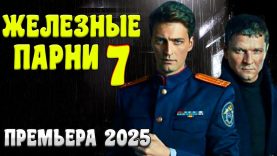 отличный фильм