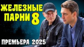 отличный фильм