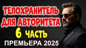 отличный фильм