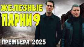 лучший боевик