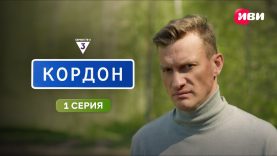 отличный филь