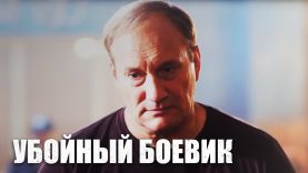 отличный филь