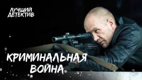 очень чистый боевик
