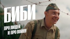очень чистый боевик
