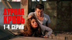 очень чистый боевик