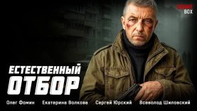 отличный фильм