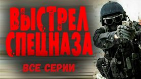 лучший боевик